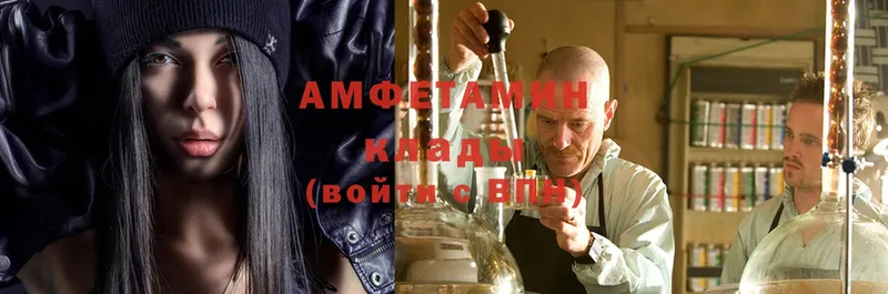 Amphetamine Розовый  хочу   Олонец 